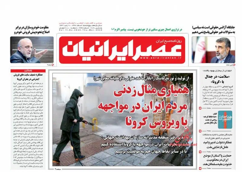 عناوین روزنامه های امروز 1398/12/19