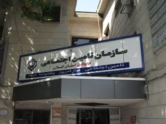 راه اندازی و بهره برداری از سامانه پیامکی ارسال خودکار تاریخ سررسید اقساط دیون کارفرمایان به تامین اجتماعی گیلان