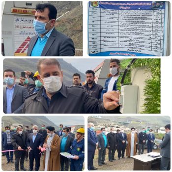 افتتاح و‌بهره برداری از ۱۰ پروژه زیربنایی شبكه های توزیع برق در سطح شهرستان رودبار