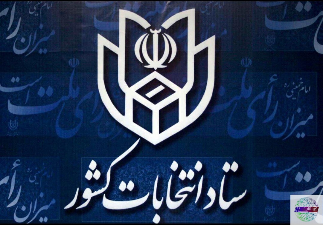 اعلام زمان بندی و جزییات ثبت نام داوطلبان انتخابات ششمین دوره شوراهای اسلامی روستا و عشایر