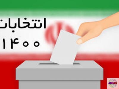 انتشار لیست شعب اخذ رای انتخابات شهرستان رشت