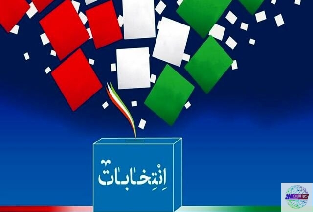ویژه سیزدهمین دوره انتخابات ریاست جمهوری اسلامی ایران