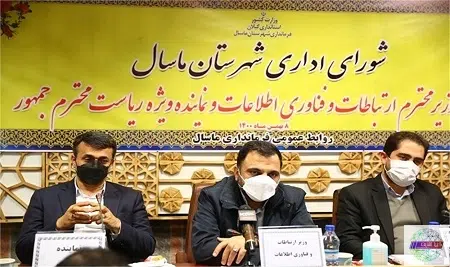 وزیر ارتباطات در جلسه شورای اداری ماسال: 90 درصد روستاهای بالای بیست خانوار استان گیلان به شبکه ملی اطلاعات متصل هستند