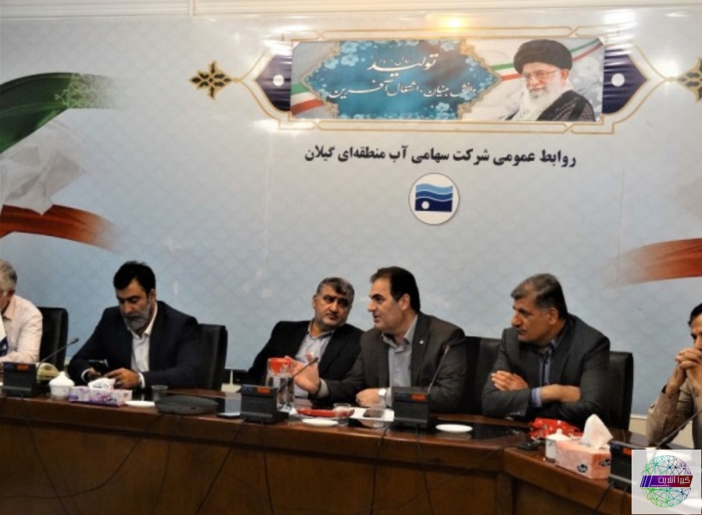 کمیته منابع و مصارف آب از ارزشمند ترین کمیته های کاربردی در استان گیلان است