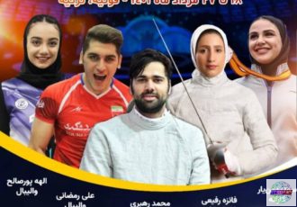 حضور6گیلانی در بازیهای همبستگی کشورهای اسلامی