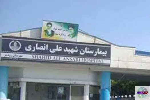 کسب درجه یک ارزیابی اعتبار بخشی بیمارستان شهید انصاری رودسر