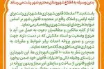 شهرداری رشت طی اطلاعیه ای از شروع صدور پروانه ساختمانی برای اراضی نسقی خبر داد