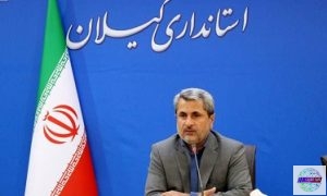 معاون سیاسی امنیتی و اجتماعی استانداری بر لزوم توجه جدی به برنامه های فرهنگی و نشاط آور در طرح های سالم سازی سواحل تاکید کرد