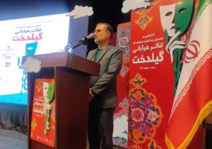 رئیس شورای اسلامي شهر رشت : برگزاری جشنواره گیل دخت در سطح بین المللی