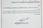 رئیس كمیته تامین آب و برق ستاد اربعین حسینی استان منصوب شد