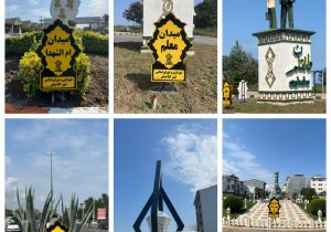 نصب تابلوهای متحد الشکل در تمامی میادین شهر کلاچای به همت شهرداری و شورای اسلامی