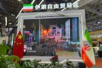 افتتاح نمایشگاه بین‌المللی CIFIT چین با حضور مناطق آزاد جمهوری اسلامی ایران