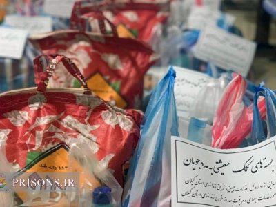 ۸ تن برنج بین خانواده زندانیان نیازمند استان گیلان توزیع شد