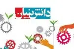 استفاده از ظرفیت شركت های دانش بنیان در تجهیز سامانه تله متری و تأمین فلومتر اولتراسونیك پرتابل