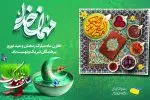 اعلام برنامه های نوروزی منطقه آزاد انزلی