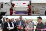 واحد تولیدی کارخانه آبمیوه «یاسی نوش» رشت افتتاح شد