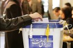 انتشار لیست شعب اخذ رای حوزه انتخابیه شهرستان رشت