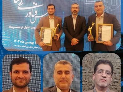 درخشش معاونت فنی صدا و سیمای گیلان در بیست و یکمین اجلاس فناوری رسانه