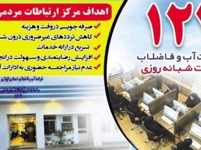 ثبت بیش از ۳ هزار و ۶۰۰ مورد حادثه بخش آب در سطح استان گیلان