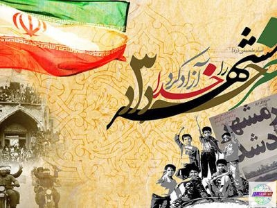 پیام فرماندار شهرستان سیاهکل به مناسبت سالگرد آزادسازی خرمشهر
