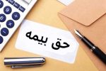 بیش از ۱۲۸۰۰ کارگاه در استان گیلان از معافیت حق بیمه سهم کارفرما به صورت کمک دولت استفاده می نمایند