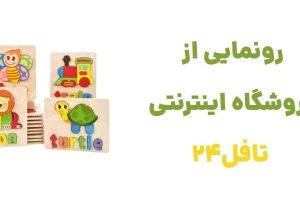 رونمایی از تافل۲۴؛ نقطه تلاقی یادگیری زبان و خرید هوشمند