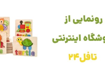 رونمایی از تافل۲۴؛ نقطه تلاقی یادگیری زبان و خرید هوشمند