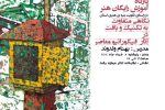 آموزش رایگان هنر‌ در راستای تقویت بنیه فرهنگی استان