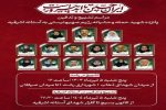 مراسم وداع و تشییع پیکر شهدای حادثه تروریستی آستانه اشرفیه در رشت و آستانه اشرفیه برگزار می‌شود
