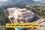 نخستین عمل جراحی تنگی کانال نخاعی و جابجایی مهره‌ها