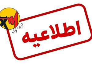 از سر گیری قرائت کنتور برق از روز شنبه