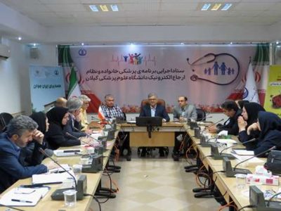 دسترسی آسان و ارزان مردم به خدمات سلامت با اجرای پزشکی خانواده و نظام ارجاع الکترونیک