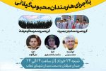برگزاری جشن ۱۰ ساعته روز عید غدیر خم در رشت؛ مردم پای کار هستند