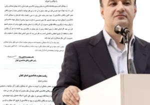 رییس کانون وکلای دادگستری گیلان تشریح کرد ؛ گزارش اقدامات هیات مدیره کانون وکلای دادگستری گیلان در مورد یک بخشنامه