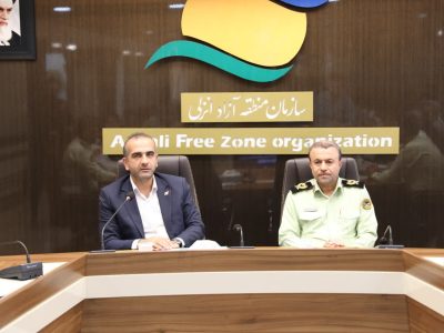 انعقاد تفاهم‌نامه همكاری بین سازمان منطقه آزاد انزلی و فرماندهی انتظامی استان گیلان