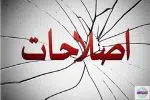 انشقاق در جریان اصلاح طلبی در گیلان 