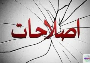انشقاق در جریان اصلاح طلبی در گیلان 