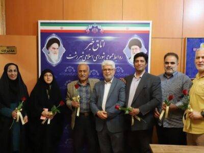 تقدیر محمد حسن عاقل منش رئیس کمیسیون گردشگری شورای شهر رشت از مجموعه روابط عمومی و امور بین الملل شورای اسلامی شهر رشت