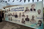 آه از آن رفتگان بی‌برگشت…