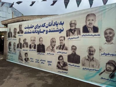 آه از آن رفتگان بی‌برگشت…