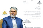 صندوق کارآفرینی امید پیشرو در اجرای کامل قانون انتشار و دسترسی آزاد به اطلاعات