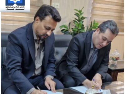 صادرات برنج و چای و مرکبات از گیلان به افغانستان با امضای تفاهم نامه همکاری سازمان های همیاری شهرداری های گیلان و خراسان جنوبی