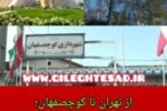 افزوده شدن ۴ خودرو امدادرسان به ناوگان موتوری شهرداری کوچصفهان؛ خبر خوش برای شهروندان
