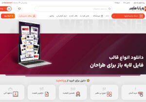 ویانامارت مرجع خرید و دانلود فایل گرافیکی برای طراحان