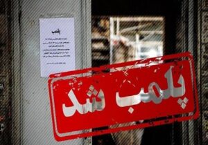 میرغضنفری: ۳ نانوایی متخلف در رشت پلمب شد