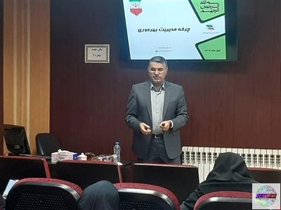 برگزاری كارگاه آموزشی نظامنامه چرخه مدیریت بهره وری در شركت آب و فاضلاب استان گیلان
