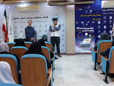 برگزاری کارگاه آموزشی احیای قلبی ریوی ویژه دانش‌آموزان دختر در گیلان