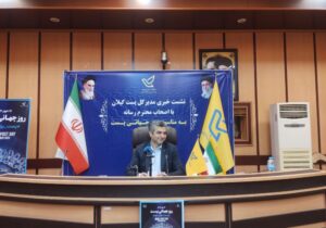 گیلان به هاب پستی کشور تبدیل می‌شود / هدف‌گذاری برای ارتقای جایگاه بین‌المللی پست استان