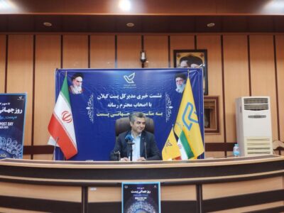 گیلان به هاب پستی کشور تبدیل می‌شود / هدف‌گذاری برای ارتقای جایگاه بین‌المللی پست استان