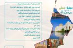 تشریح برنامههای اعزام هیأت تجاری استان گیلان به عمان